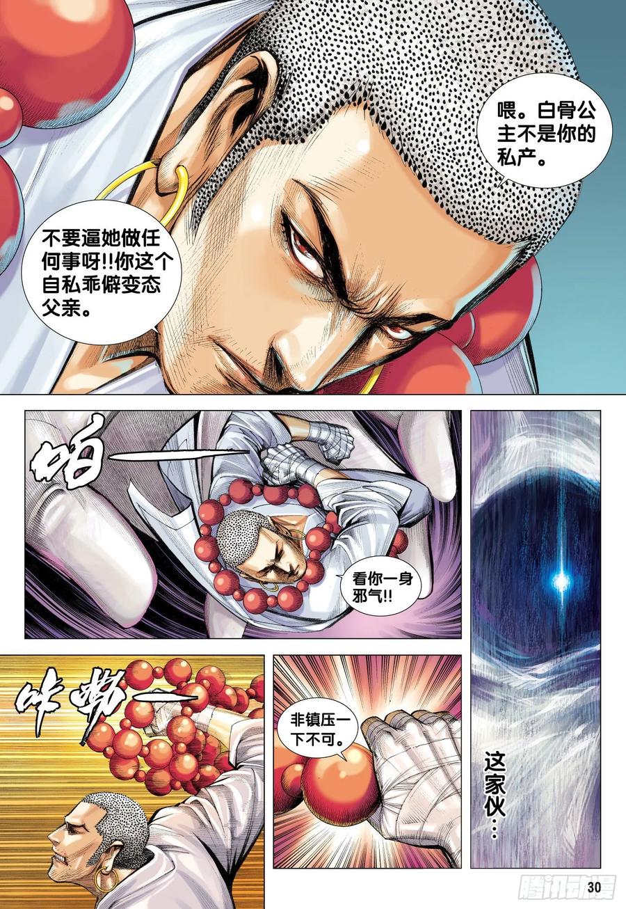 Journey to the West Ch.223 p30