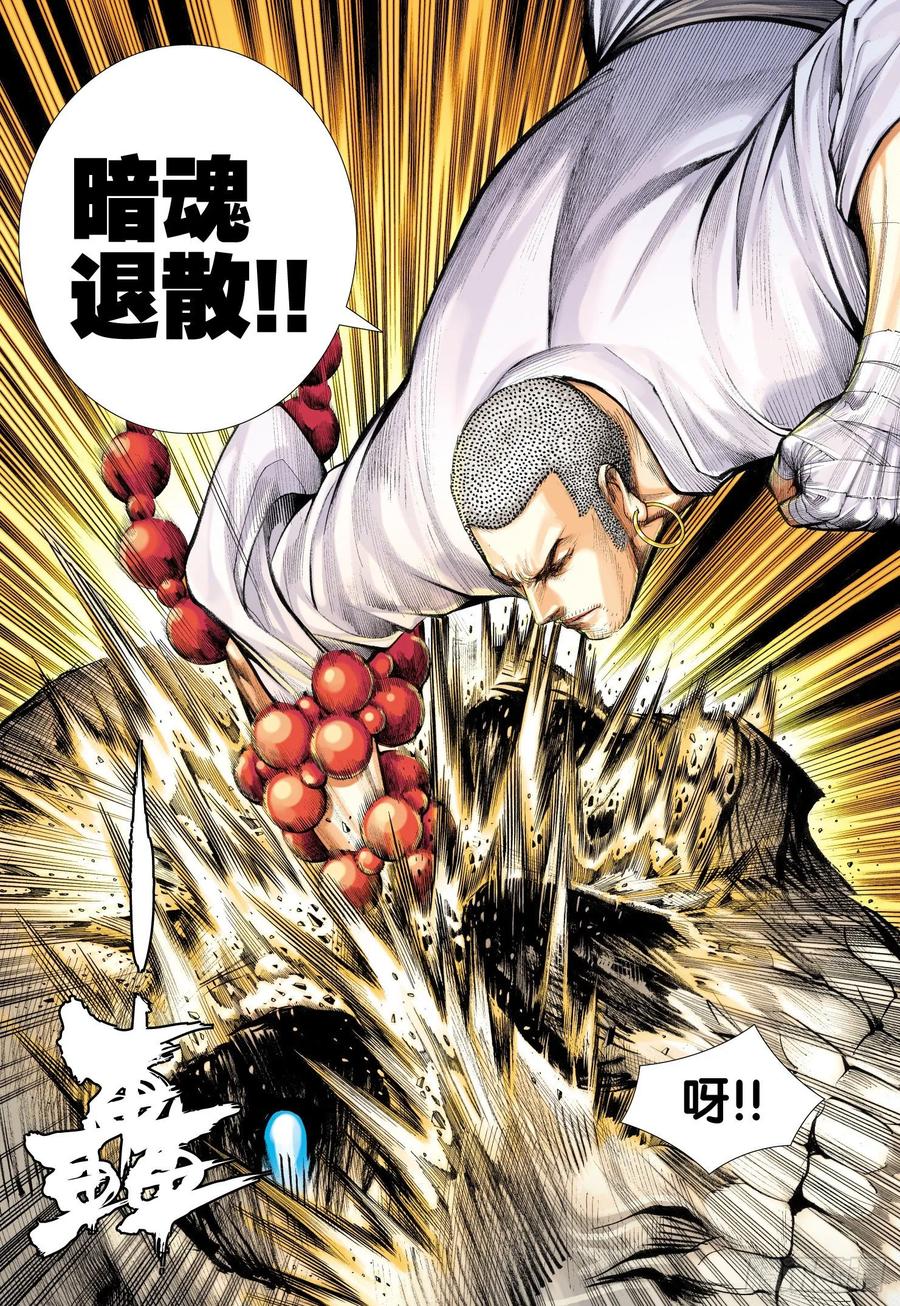 Journey to the West Ch.223 p31