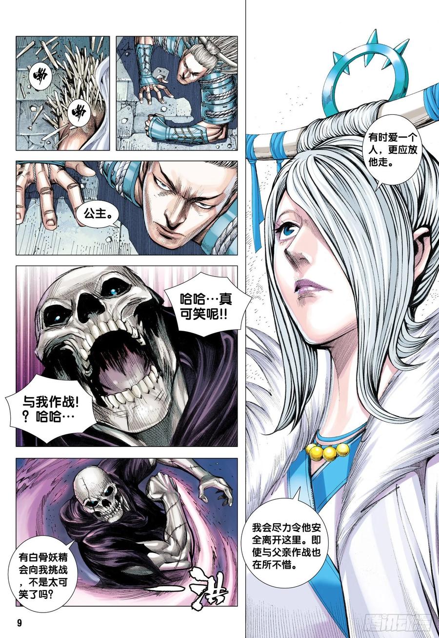 Journey to the West Ch.223 p9