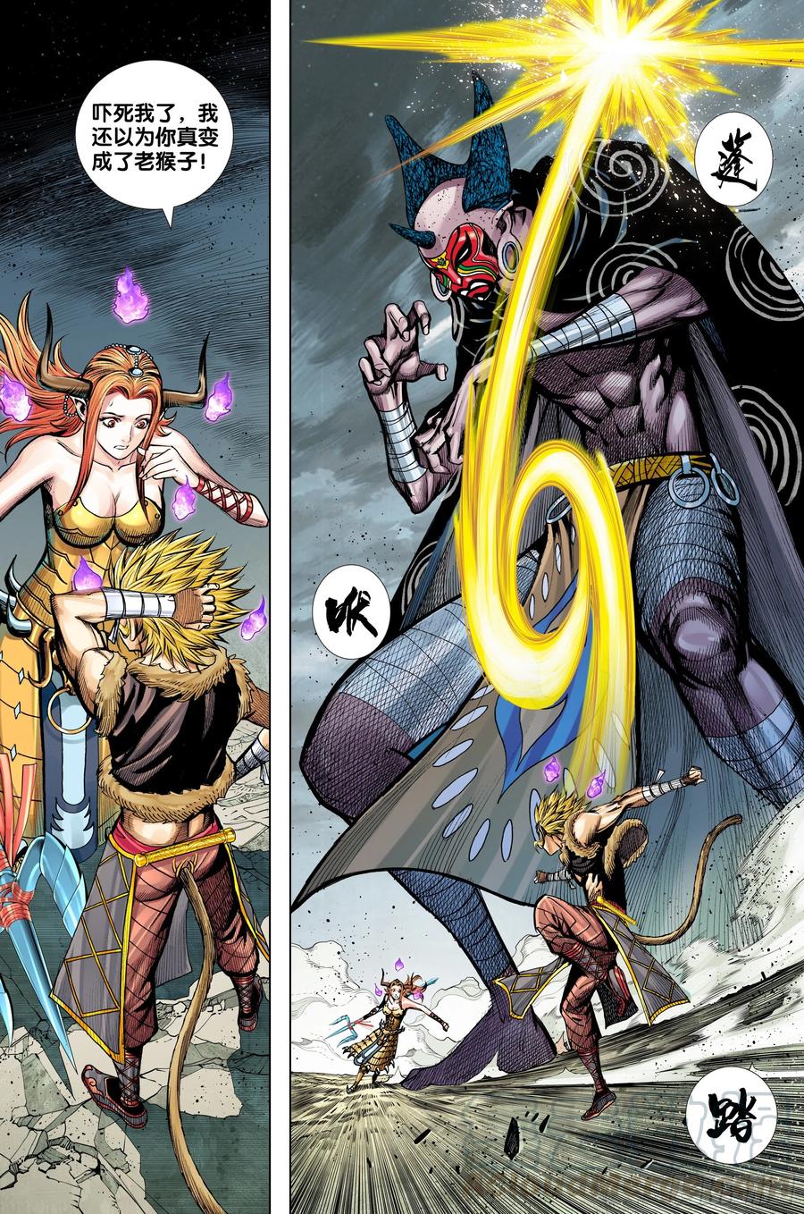 Journey to the West Ch.224 p13