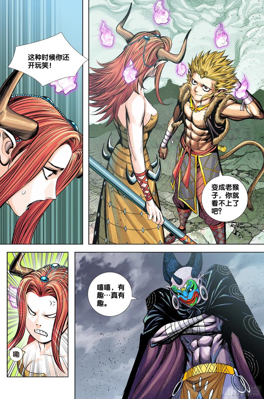 Journey to the West Ch.224 p14