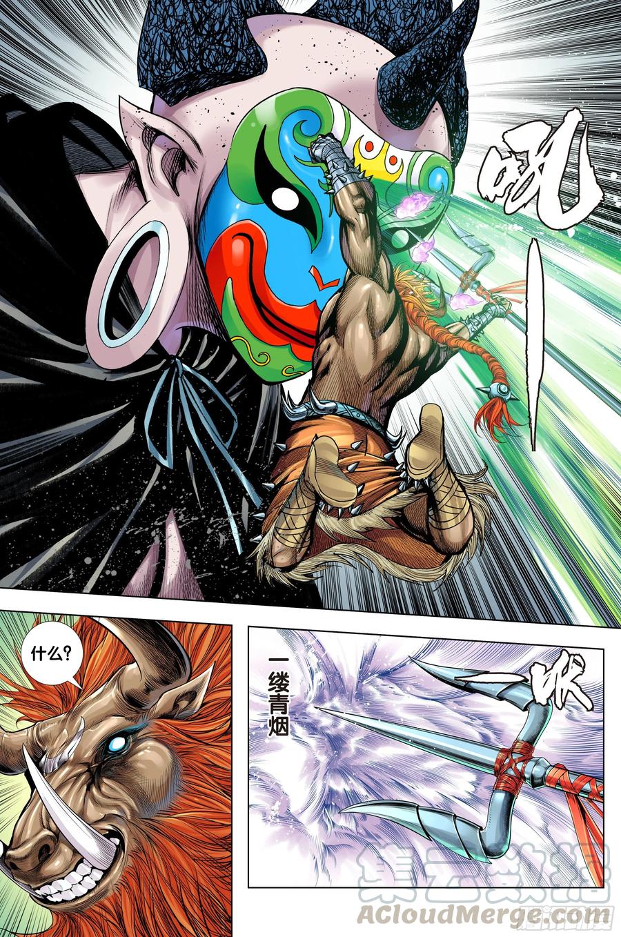 Journey to the West Ch.224 p16