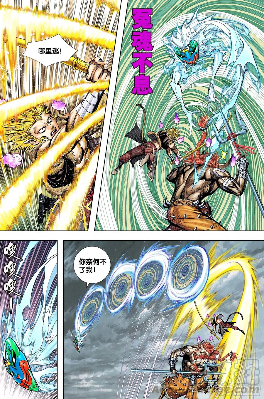 Journey to the West Ch.224 p19