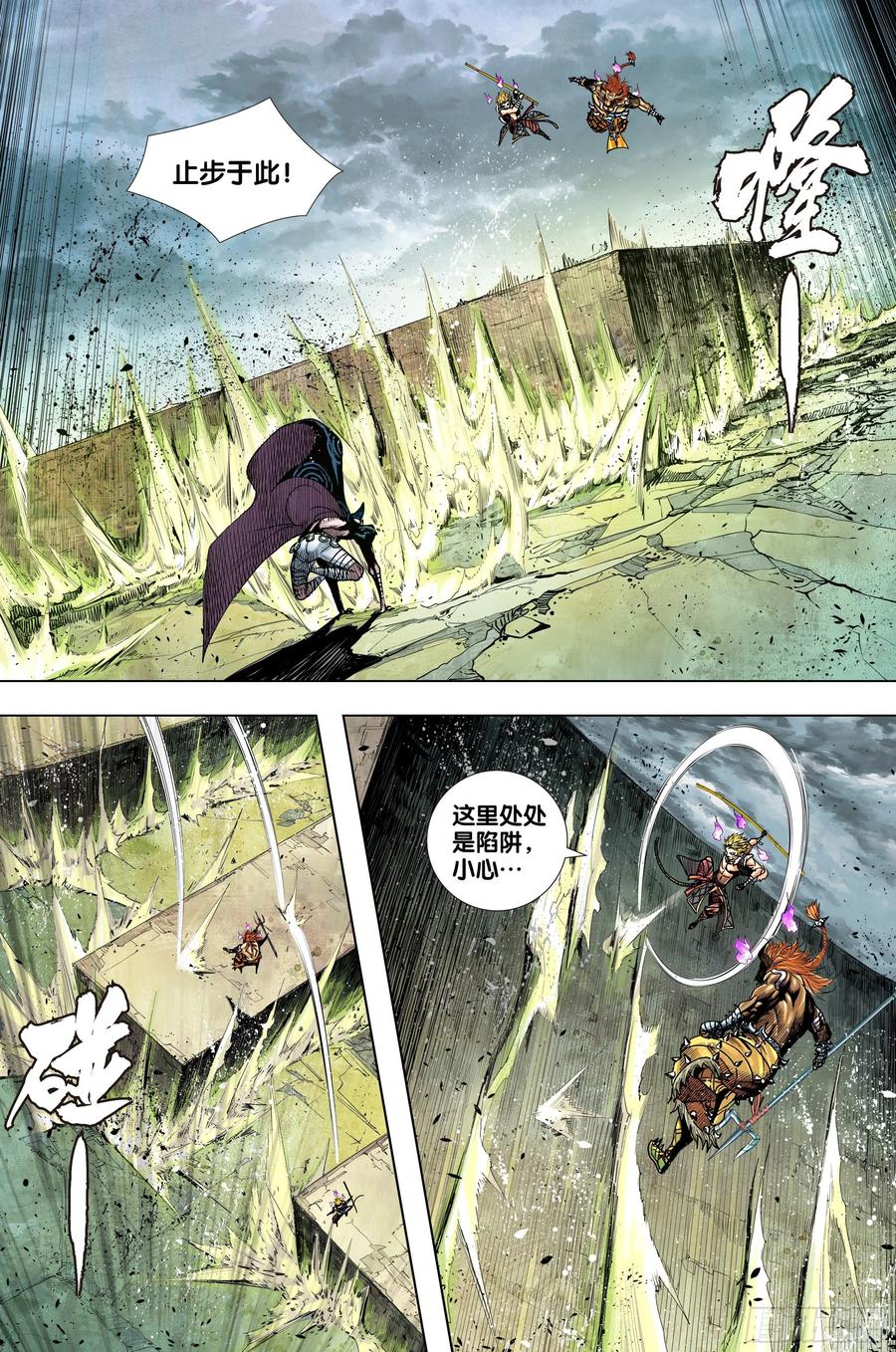 Journey to the West Ch.224 p21