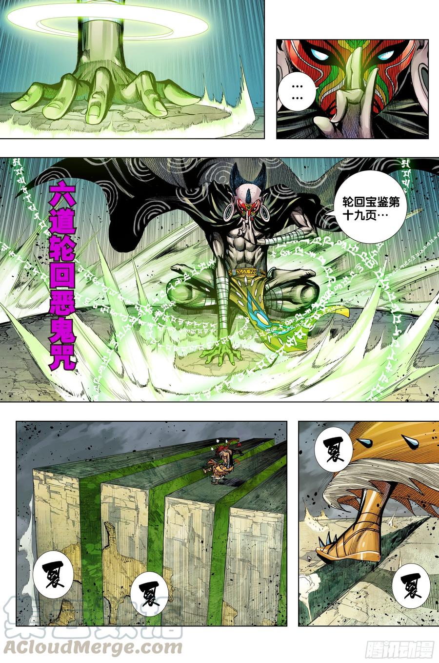 Journey to the West Ch.224 p22
