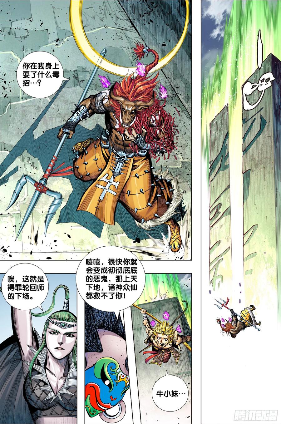 Journey to the West Ch.224 p24