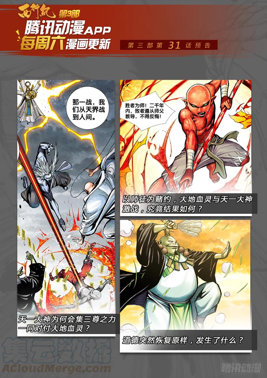 Journey to the West Ch.224 p28