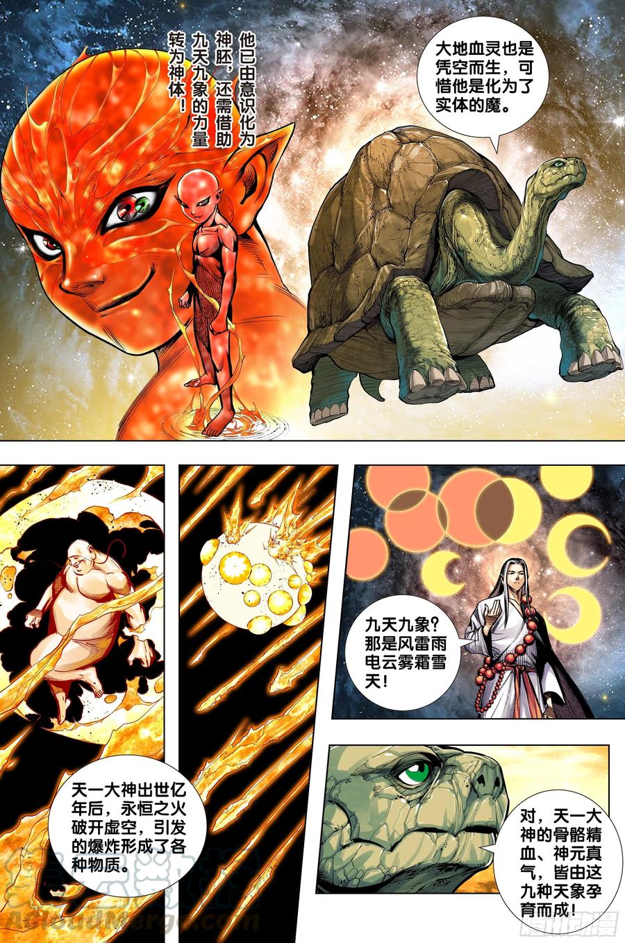 Journey to the West Ch.224 p4