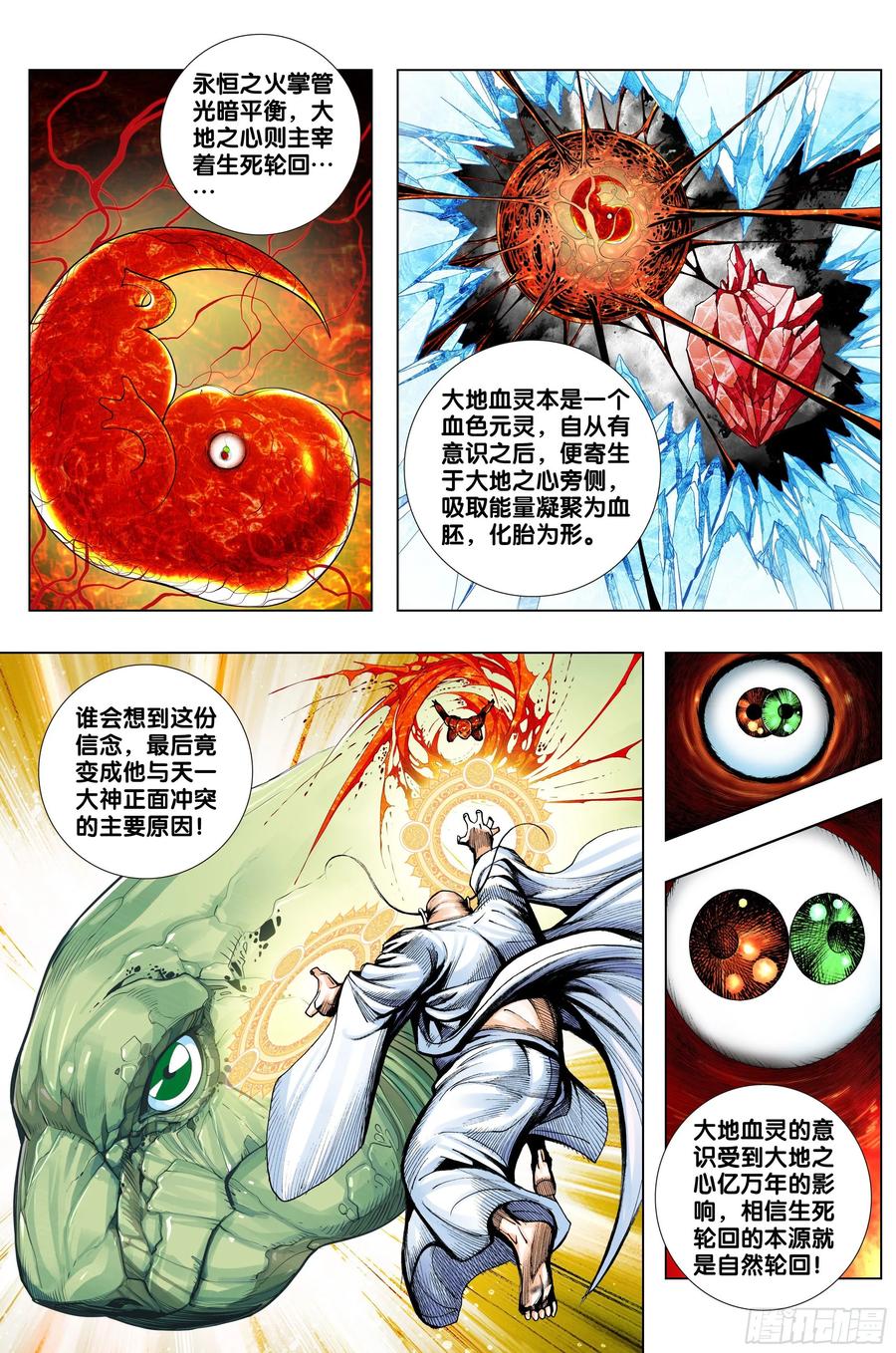 Journey to the West Ch.224 p6