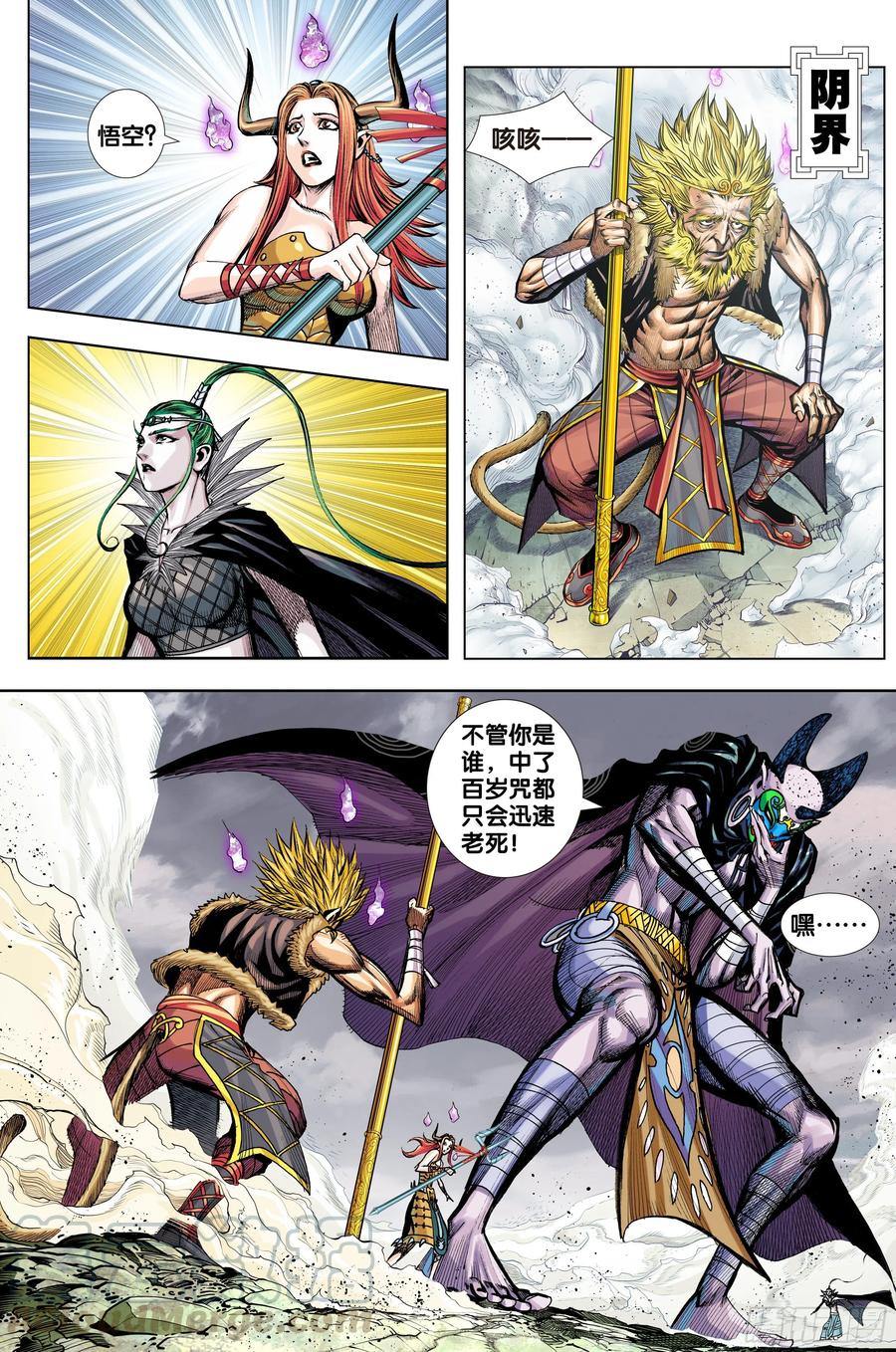 Journey to the West Ch.224 p7
