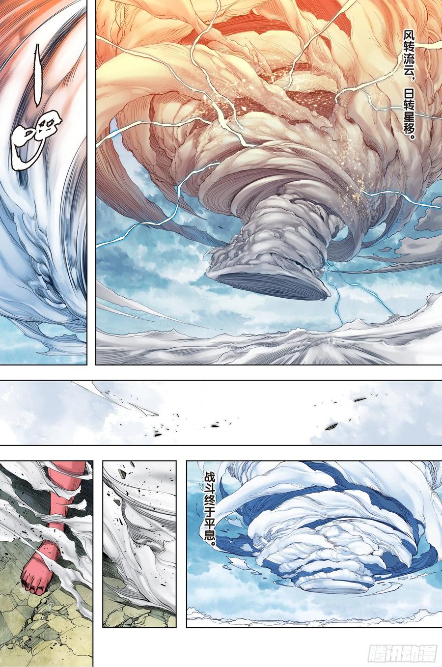 Journey to the West Ch.225 p10