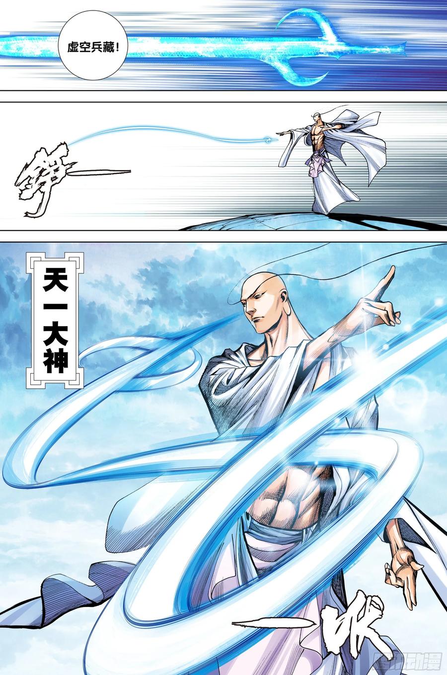 Journey to the West Ch.225 p3