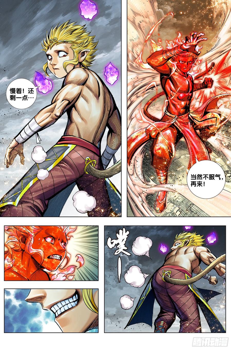 Journey to the West Ch.226 p10