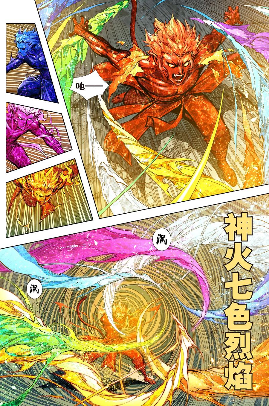 Journey to the West Ch.226 p12