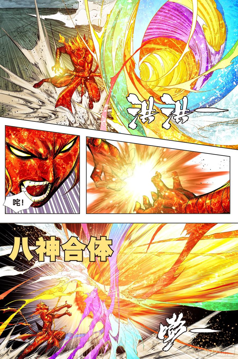 Journey to the West Ch.226 p13