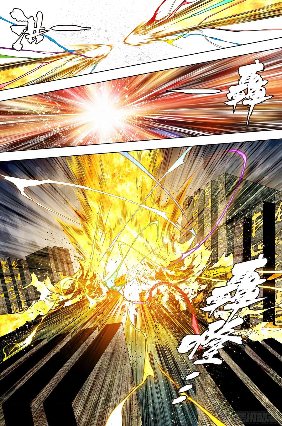 Journey to the West Ch.226 p14