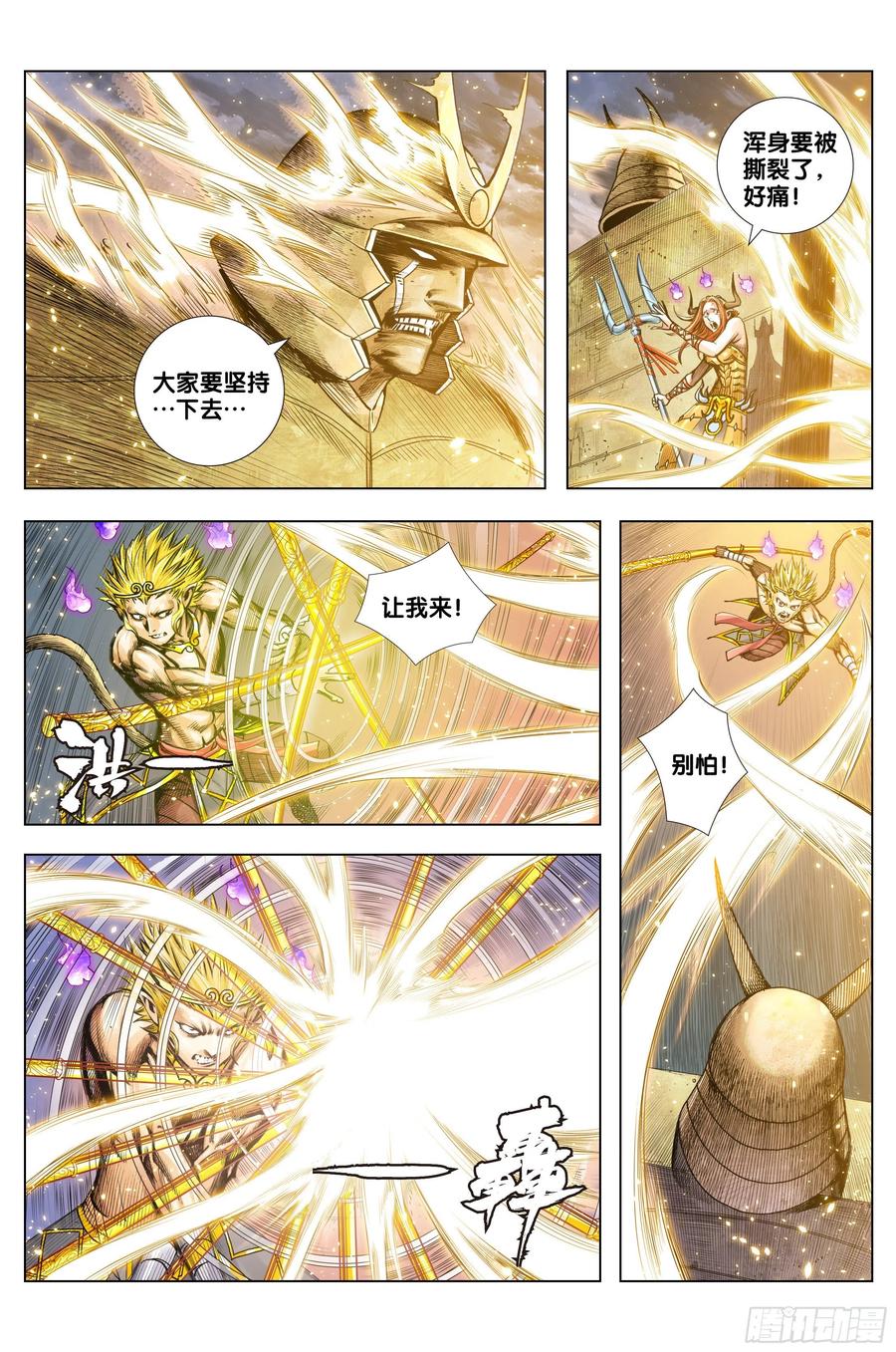 Journey to the West Ch.226 p16