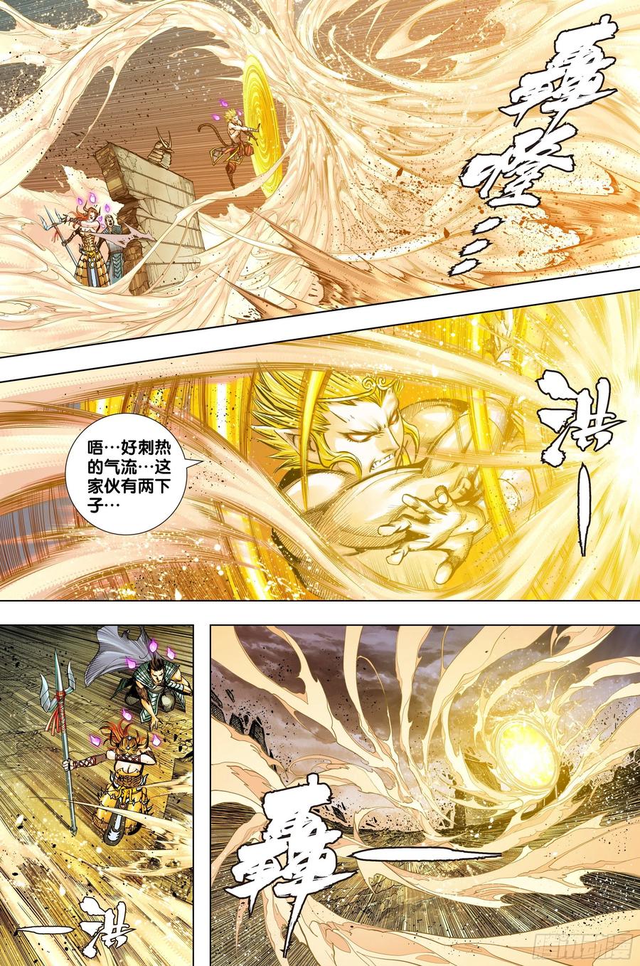 Journey to the West Ch.226 p17
