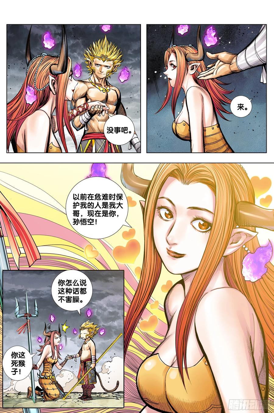 Journey to the West Ch.226 p19
