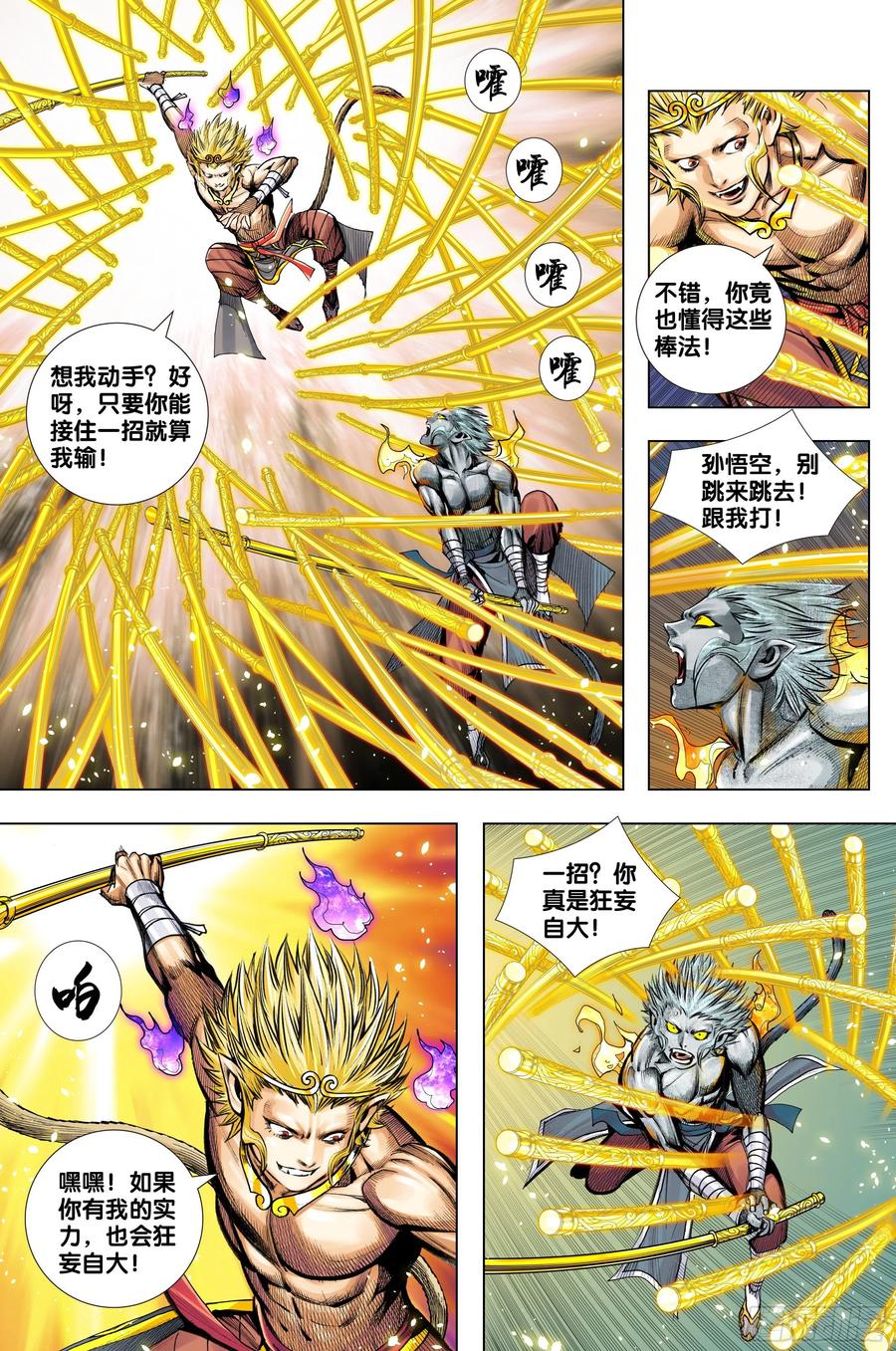 Journey to the West Ch.226 p22