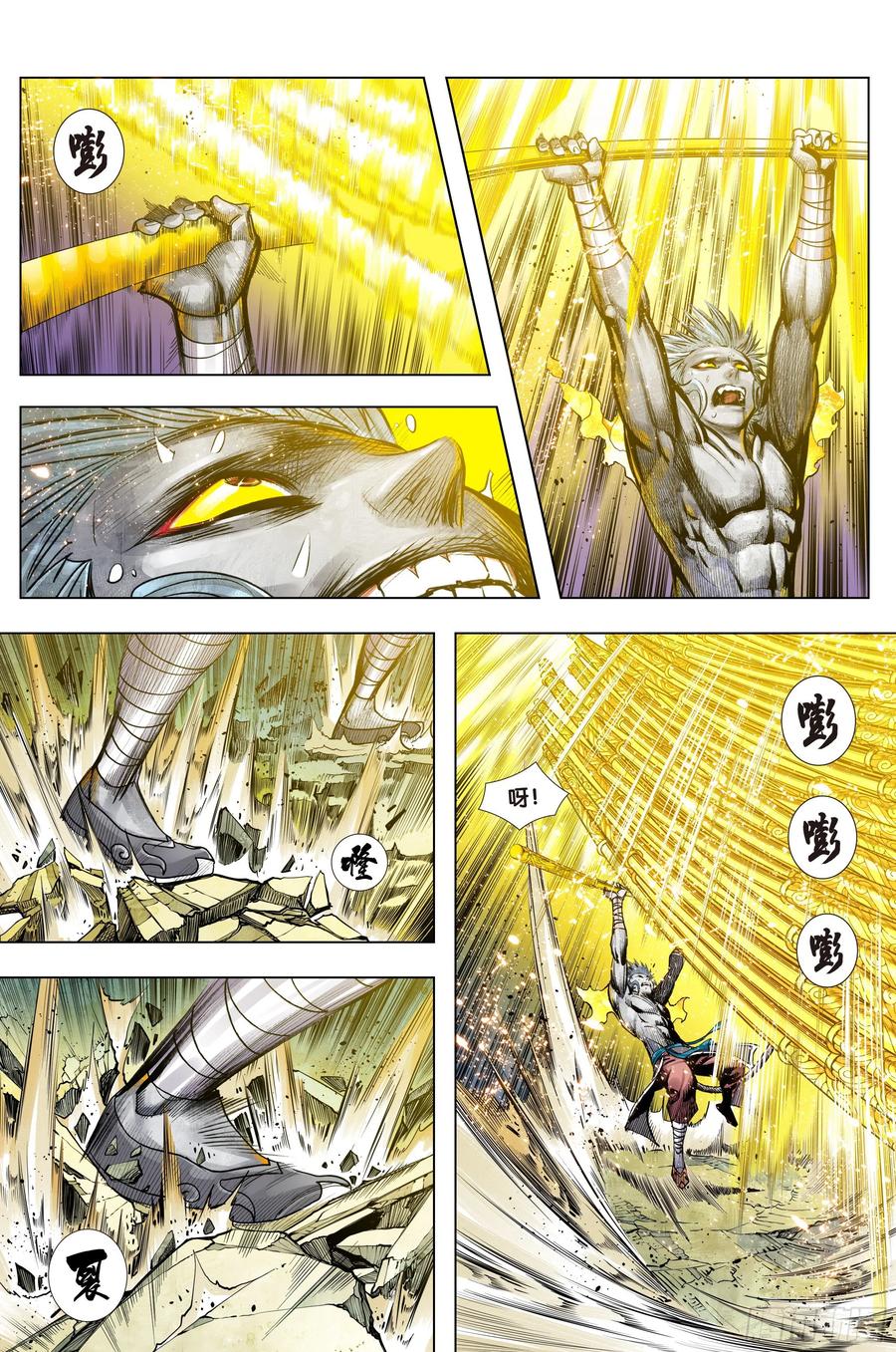 Journey to the West Ch.226 p24