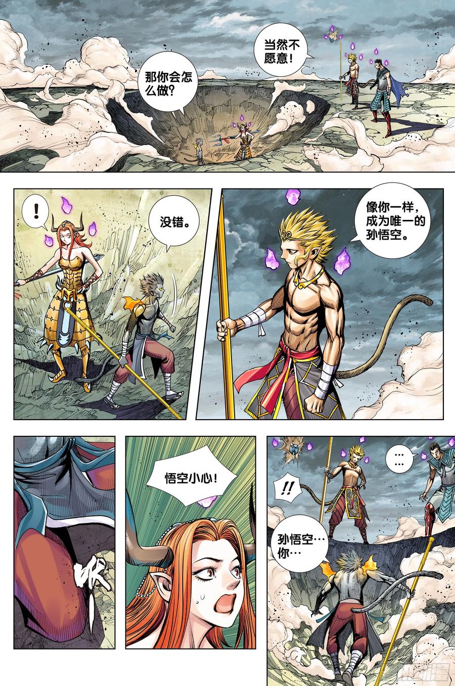 Journey to the West Ch.226 p27