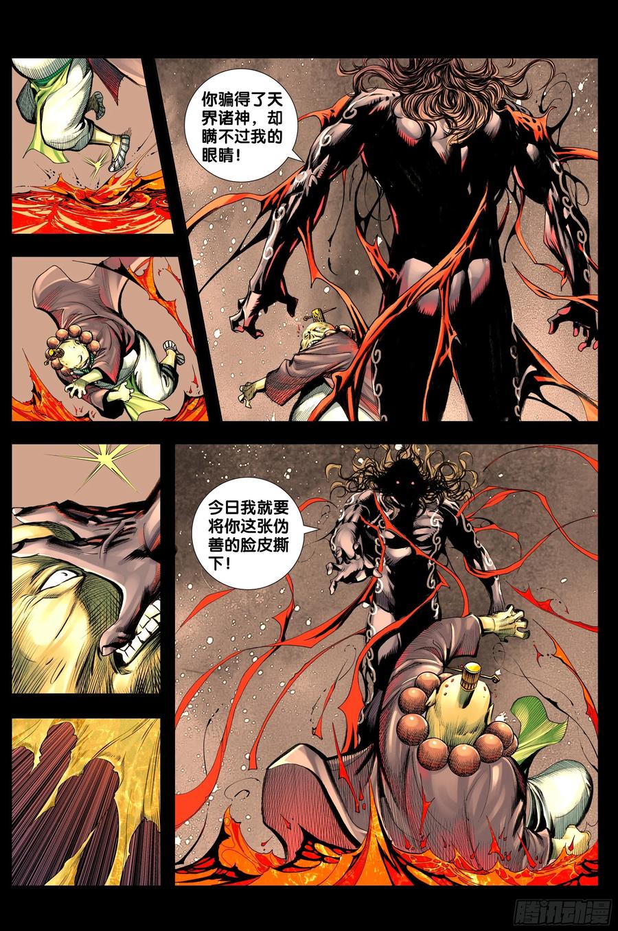 Journey to the West Ch.226 p3