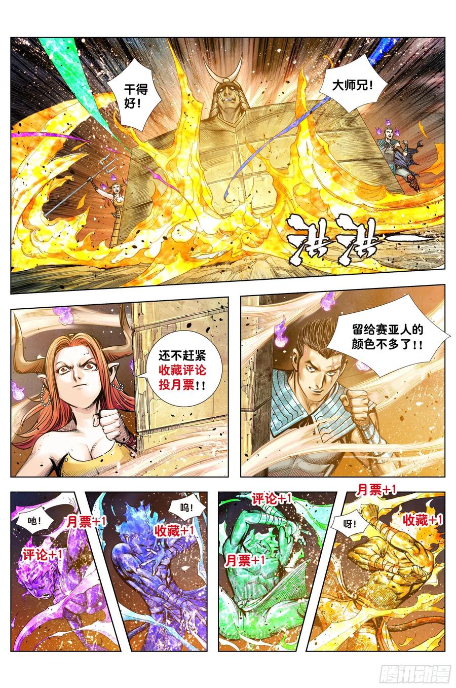 Journey to the West Ch.226 p31