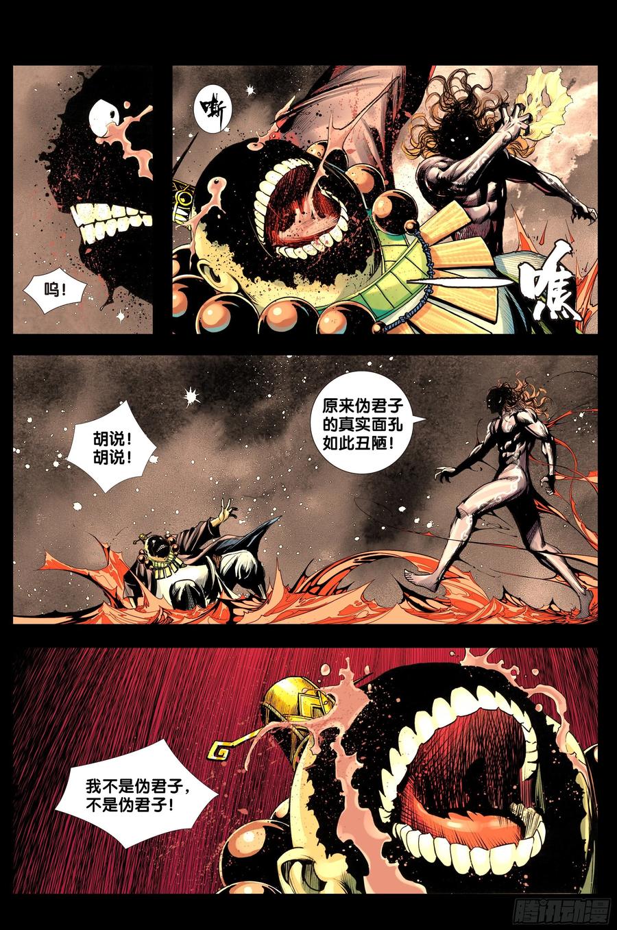 Journey to the West Ch.226 p4