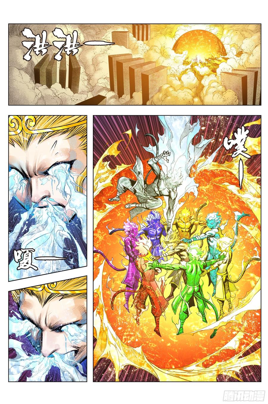 Journey to the West Ch.226 p6