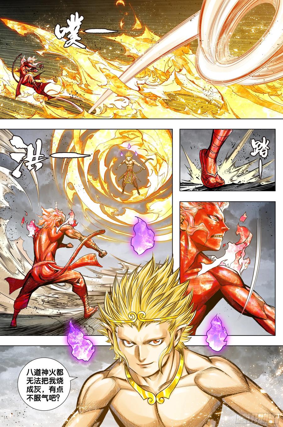Journey to the West Ch.226 p9