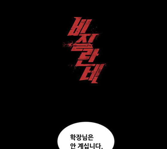 Justice (Vigilante) Ch.118 p1