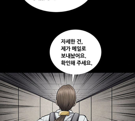 Justice (Vigilante) Ch.118 p10