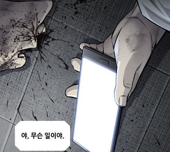 Justice (Vigilante) Ch.118 p101