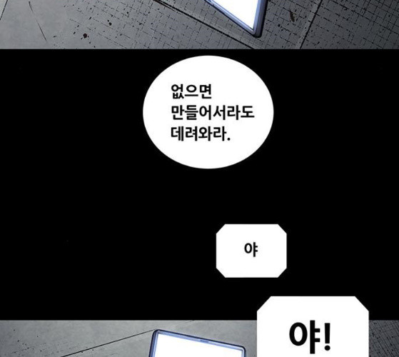 Justice (Vigilante) Ch.118 p102