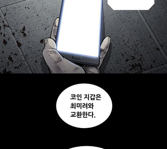 Justice (Vigilante) Ch.118 p103