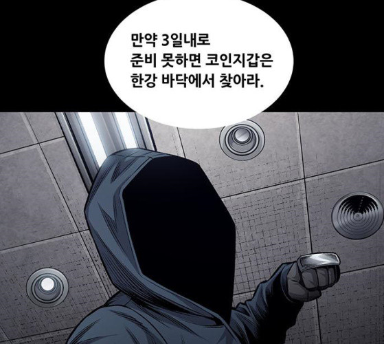 Justice (Vigilante) Ch.118 p104