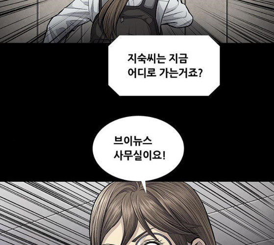 Justice (Vigilante) Ch.118 p11