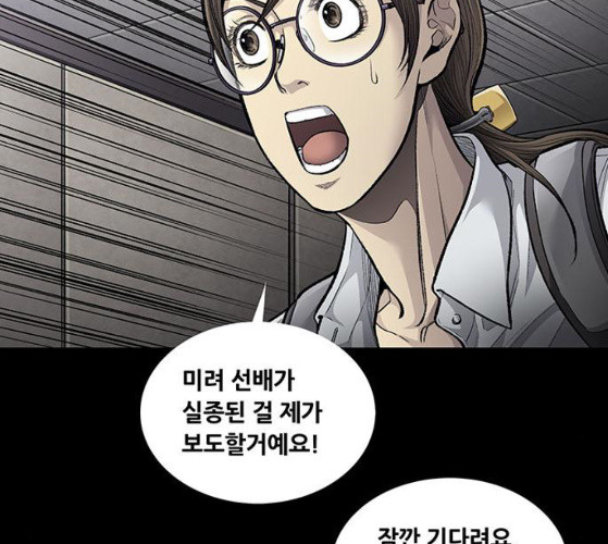 Justice (Vigilante) Ch.118 p12
