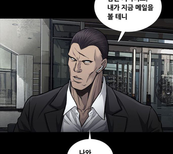 Justice (Vigilante) Ch.118 p13