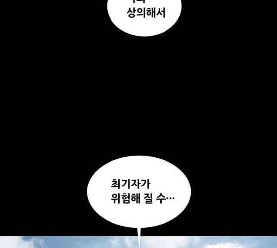 Justice (Vigilante) Ch.118 p14