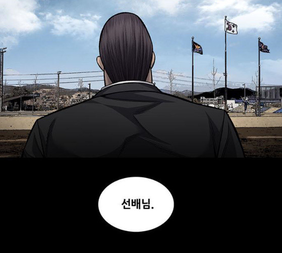 Justice (Vigilante) Ch.118 p15