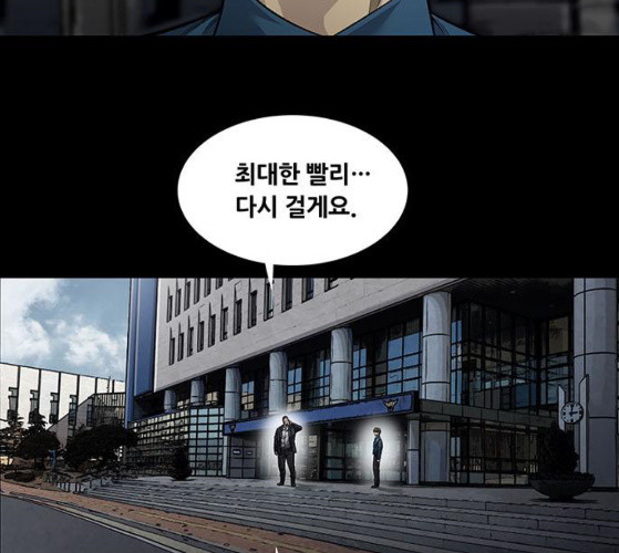 Justice (Vigilante) Ch.118 p18