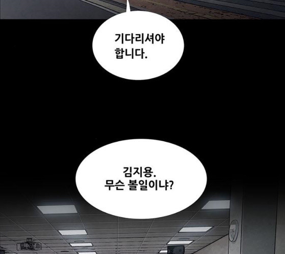 Justice (Vigilante) Ch.118 p19