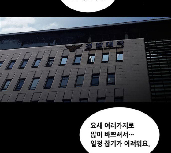 Justice (Vigilante) Ch.118 p2