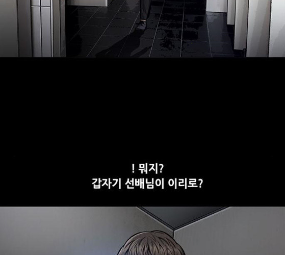 Justice (Vigilante) Ch.118 p24