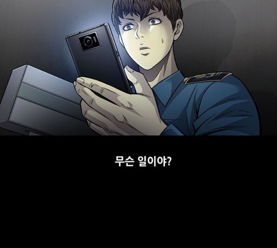 Justice (Vigilante) Ch.118 p25