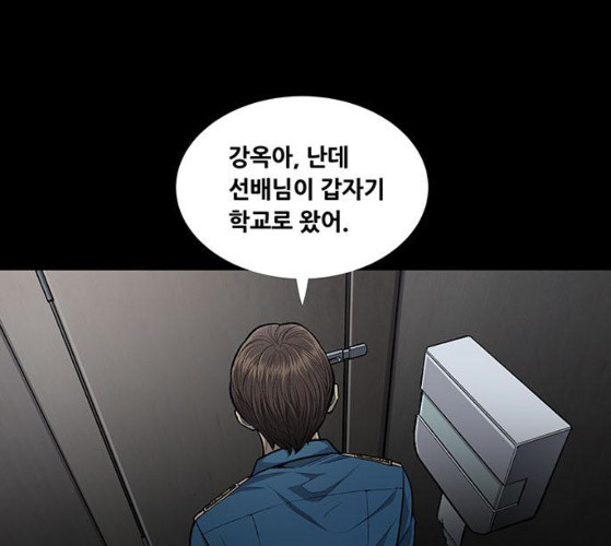 Justice (Vigilante) Ch.118 p26