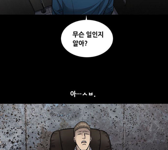 Justice (Vigilante) Ch.118 p27