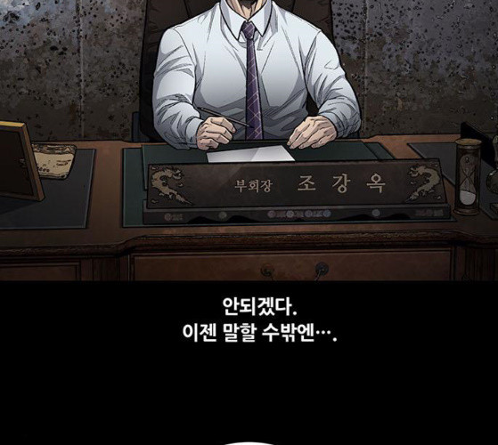 Justice (Vigilante) Ch.118 p28